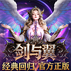 《剑与翼奇迹》手游官方网站-logo图