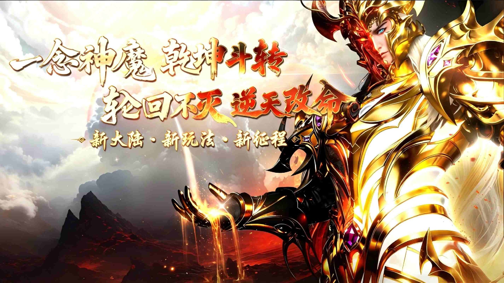 烈焰觉醒安卓 iOS PC 三端下载指南 2026 正版下载方式汇总 烈焰觉醒安卓 iOS PC 三端下载指南 2026 正版下载方式汇总